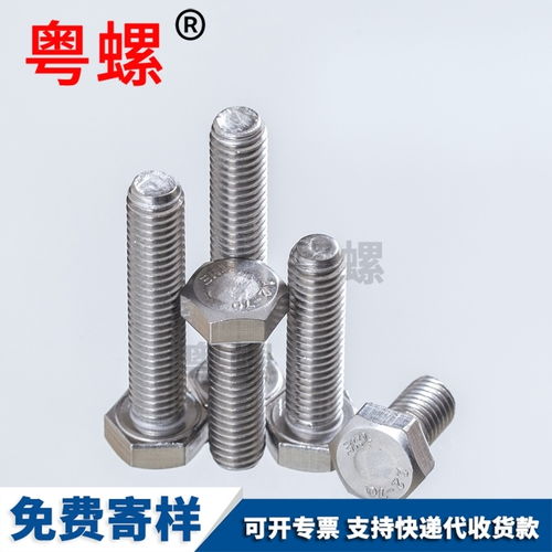 din933螺栓、河源GB5873外六角螺栓 標(biāo)準(zhǔn)件加工與銷(xiāo)售的關(guān)鍵洞察