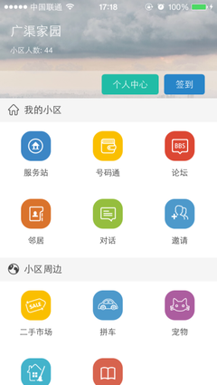 四款社區類App引爆O2O市場 連接本地生活的信息咨詢服務新趨勢