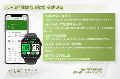 居家中醫新體驗 心三源AI健康中心正式上線信息咨詢服務